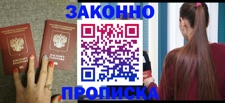 временная регистрация гарантия в Ельце