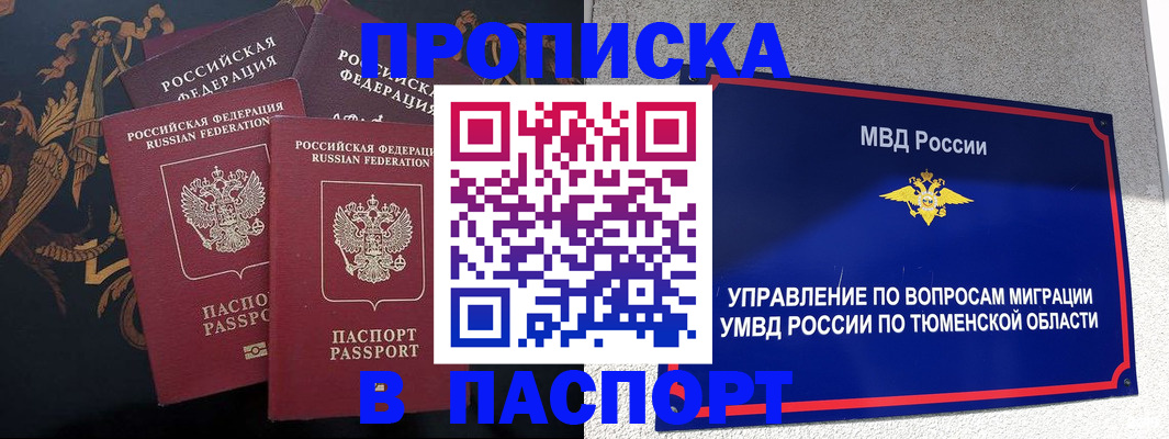 пропишу в квартире в Ельце