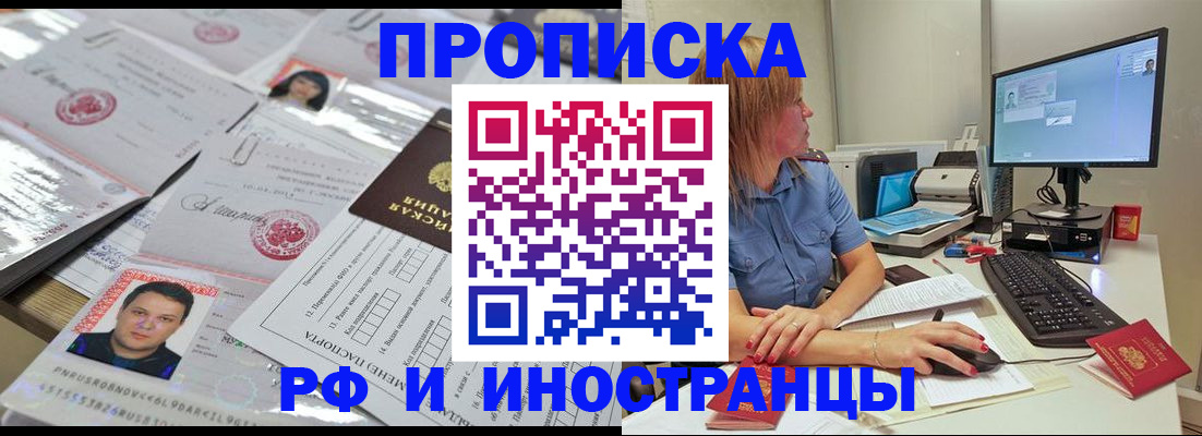 временная регистрация законно в Ельце